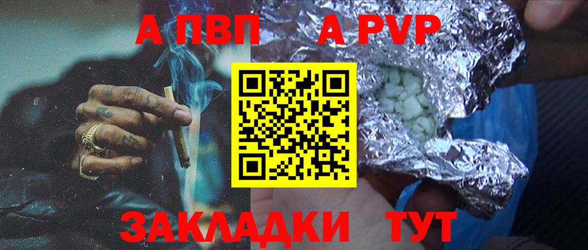 A-PVP мука  Вход с VPN  Alfa_PVP крисы CK  Корсаков 