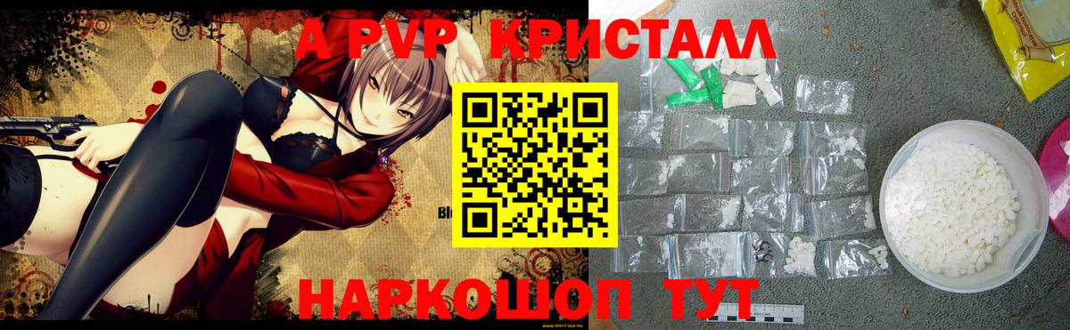 Alpha-PVP СК Корсаков