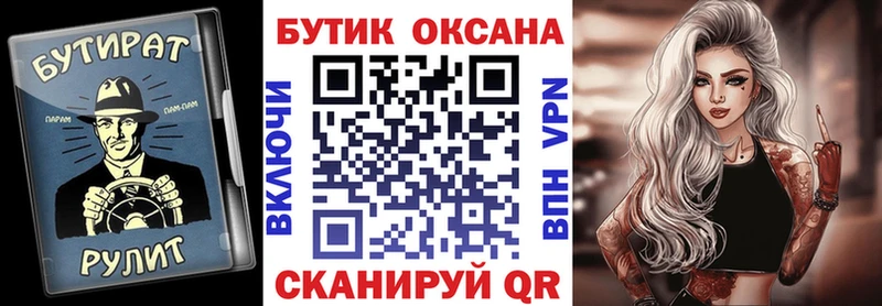 купить  сайты  Корсаков  Бутират BDO 
