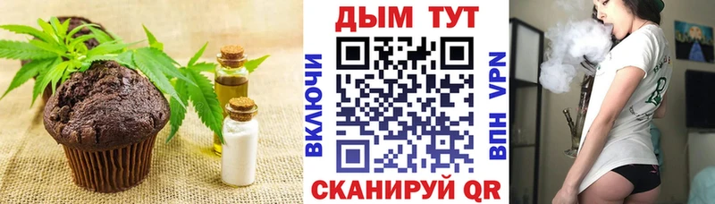Еда ТГК конопля  omg как войти  Корсаков 