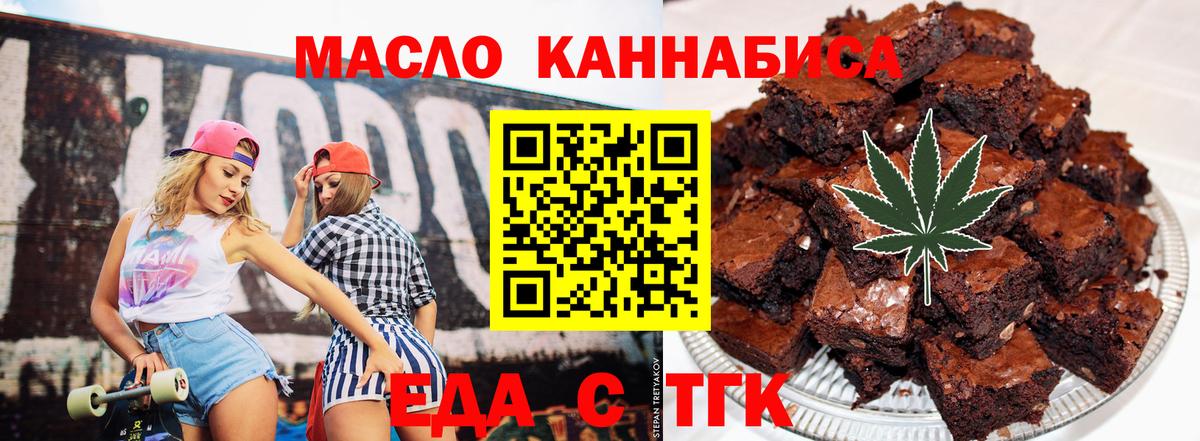 Печенье с ТГК конопля Корсаков