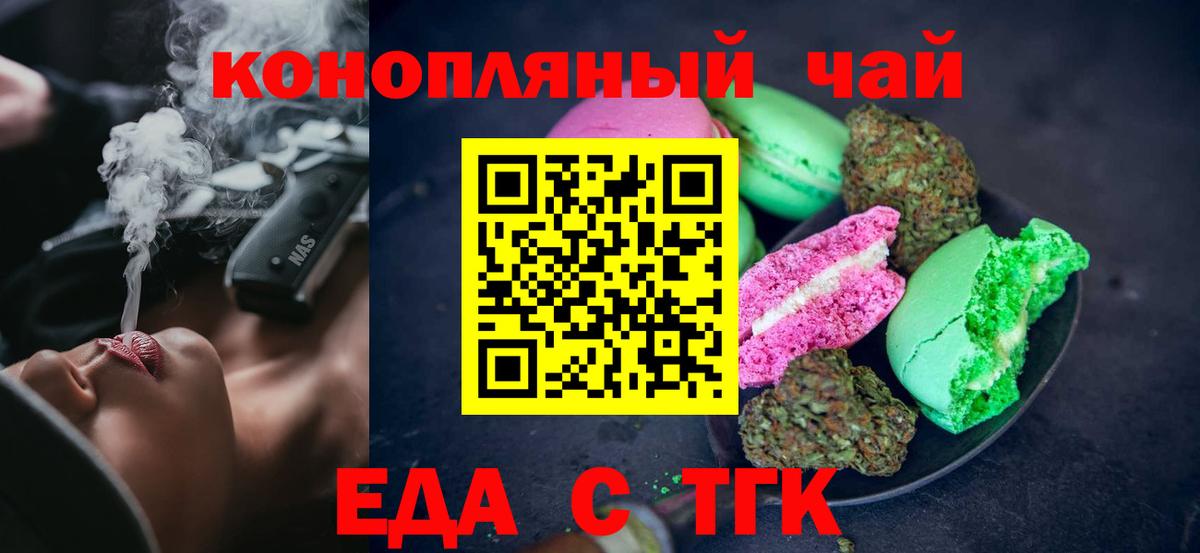 Корсаков  Печенье с ТГК марихуана  Вход с VPN 
