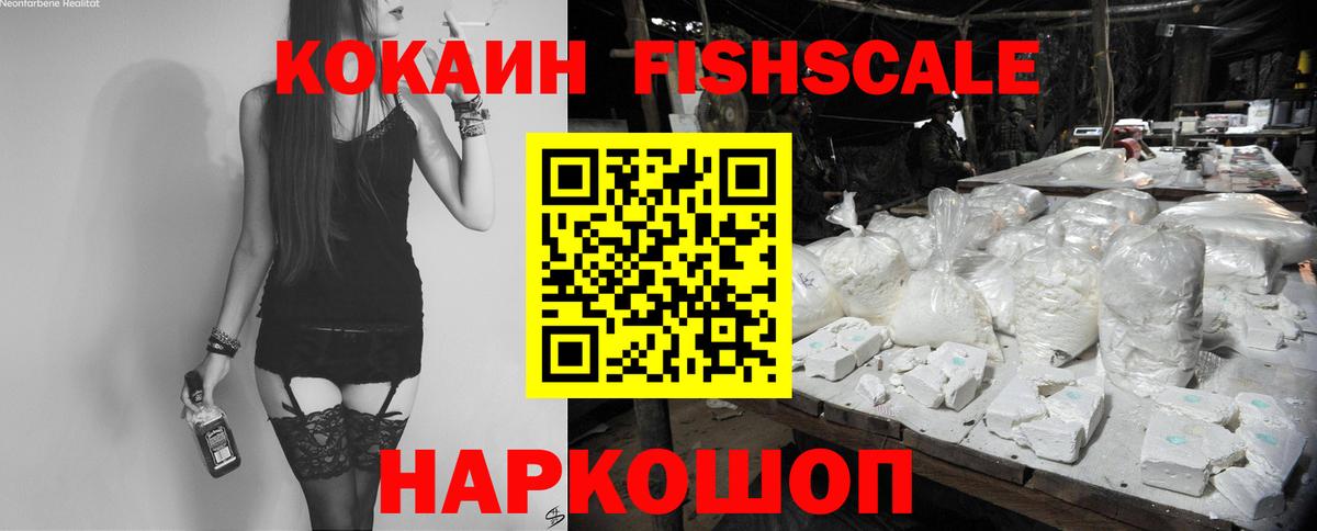 Кокаин VHQ  Вход с VPN  КОКАИН Боливия  Корсаков 