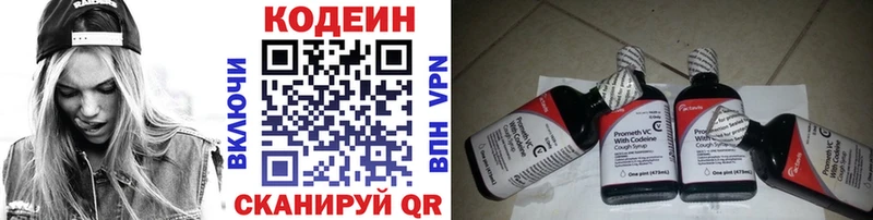 Кодеин Purple Drank  блэк спрут как зайти  это какой сайт  Корсаков 