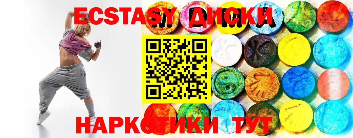 Ecstasy MDMA Корсаков