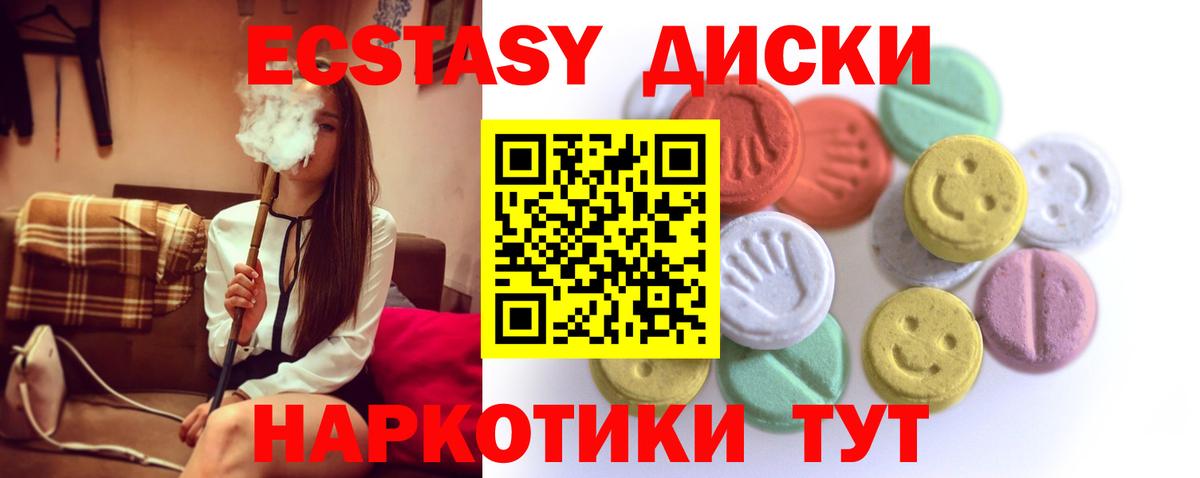 ЭКСТАЗИ ешки  ЭКСТАЗИ  Корсаков  Вход с VPN  ЭКСТАЗИ таблы 