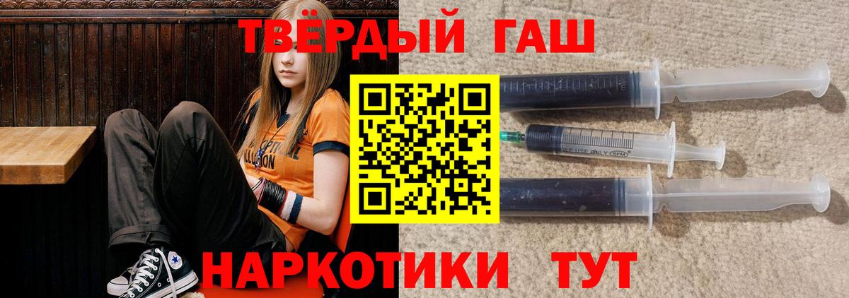 ГАШ Premium  Вход с VPN  Гашиш Premium  Корсаков 