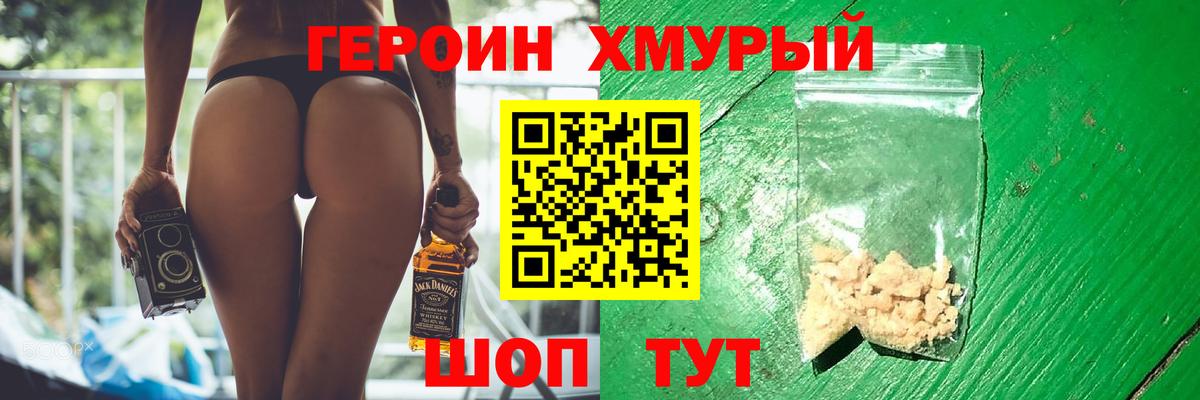 ГЕРОИН VHQ  Вход с VPN  ГЕРОИН  Корсаков 
