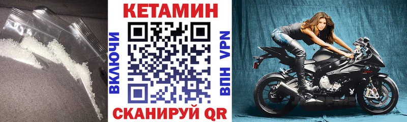 КЕТАМИН ketamine  Корсаков 