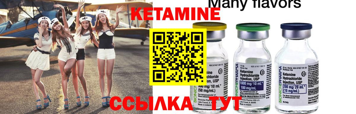Корсаков  КЕТАМИН ketamine  ОМГ ОМГ ссылка  КЕТАМИН ketamine  Вход с VPN 