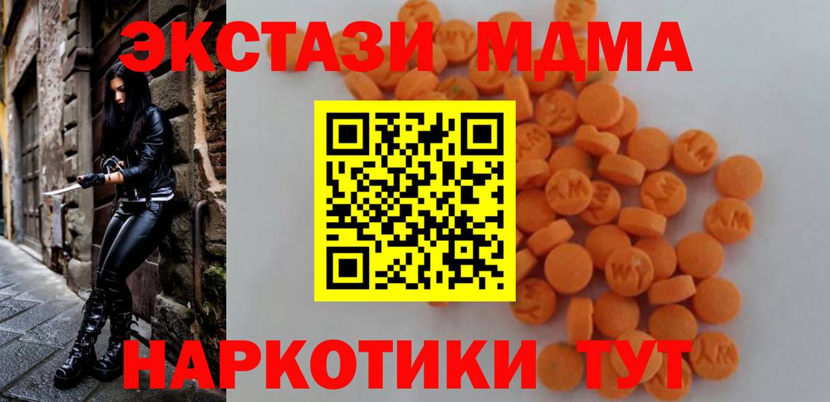 Корсаков  MDMA Molly  Вход с VPN  MDMA кристаллы 