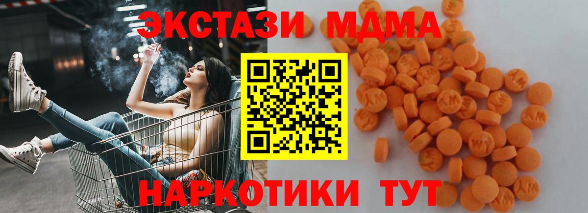 MDMA VHQ Корсаков