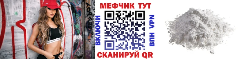 Меф 4 MMC  omg ССЫЛКА  Корсаков 