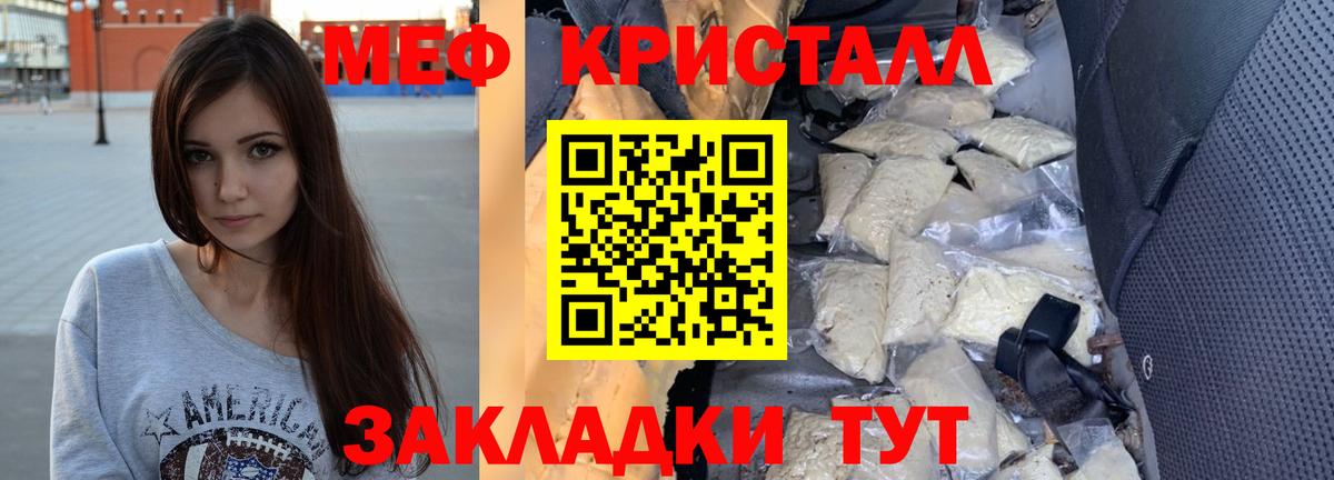 Мефедрон 4 MMC  Меф  Корсаков  Меф VHQ  Вход с VPN 