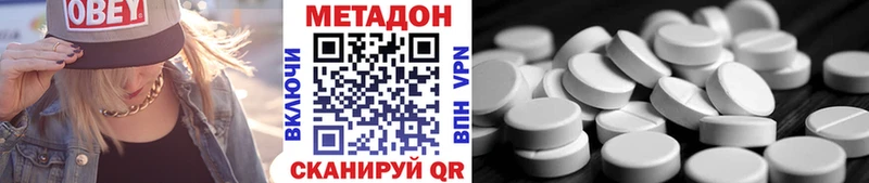 где продают   Корсаков  Метадон VHQ 