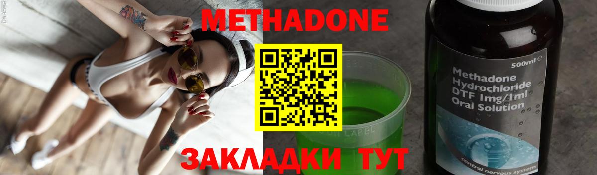 Метадон белоснежный Корсаков