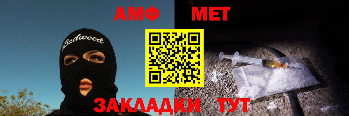 МЕТАМФЕТАМИН пудра  Вход с VPN  Корсаков 
