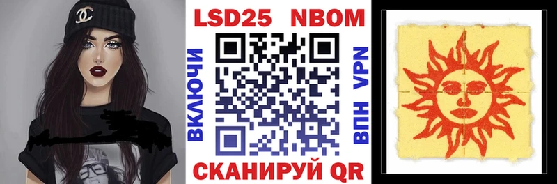 Марки 25I-NBOMe 1500мкг  маркетплейс состав  Корсаков  цена  