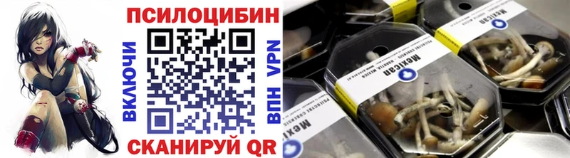 Псилоцибиновые грибы Psilocybine cubensis  сайты даркнета телеграм  Корсаков 